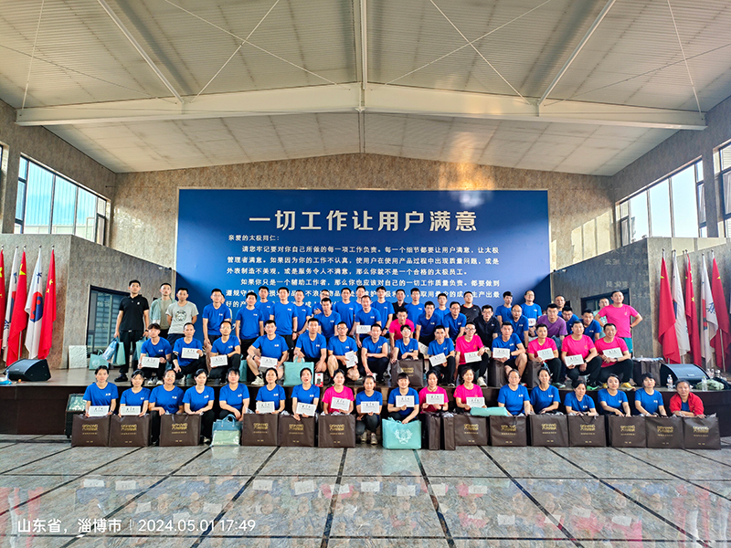 揚(yáng)起青春風(fēng)帆，點(diǎn)燃運(yùn)動(dòng)之火。淄博太極2024年度五一文體活動(dòng)記錄