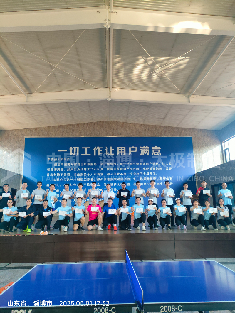 《淄博太極搪玻璃設(shè)備：五一活力綻放！職工文體盛宴點燃團隊激情》